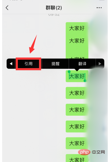 微信引用功能什么意思