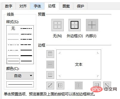 表格怎么插入斜线