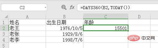 days360函数计算年龄