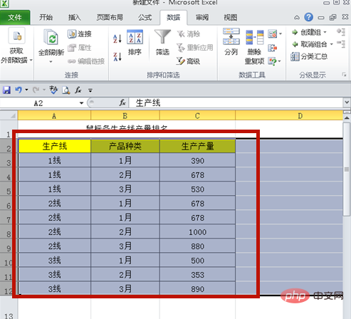 对于excel数据库排序是按照什么进行的