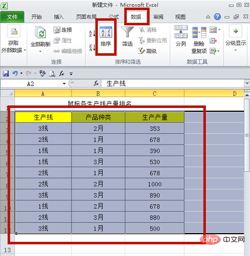 对于excel数据库排序是按照什么进行的