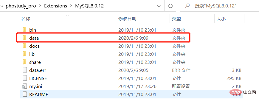 phpcms数据库在哪个文件夹