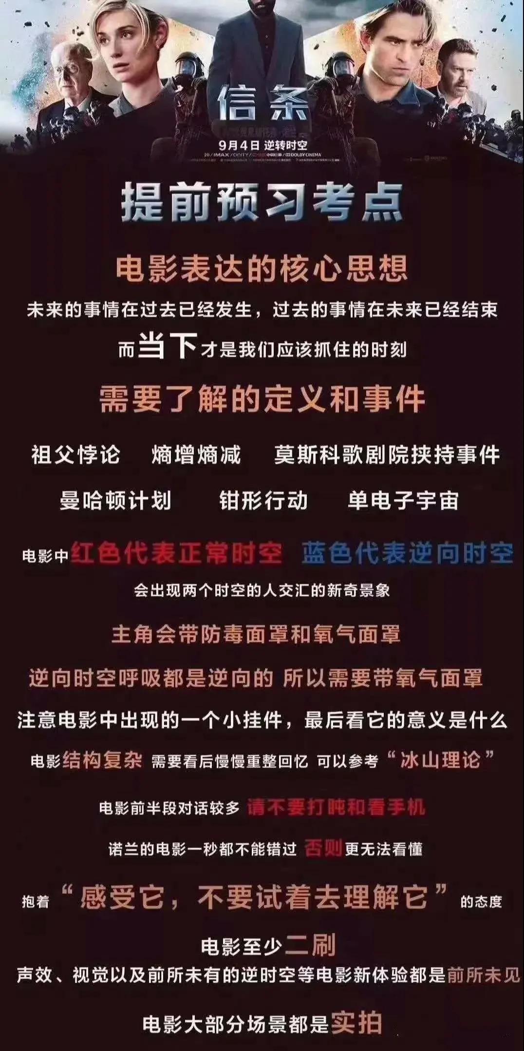 《信条》为什么卖不动了？