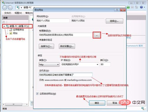 iis配置步骤是什么