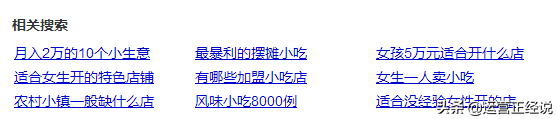 2020新手seo教程（附：百度内部VIP课程）