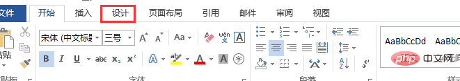 Word 如何添加水印文字？