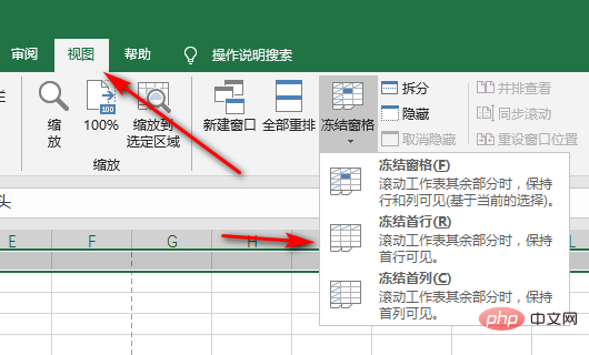 excel怎么固定表头使整张表往下拉都能看到表头