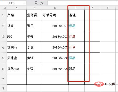 excel输入内容后变色怎么办