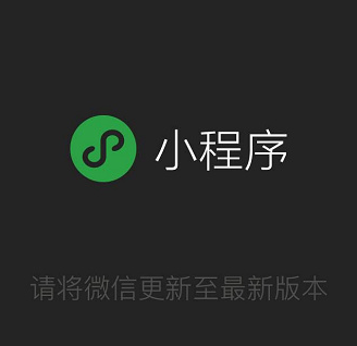 分享微信小程序开发的心得总结