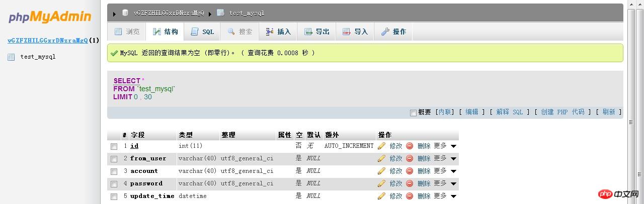 微信公众平台开发数据库操作