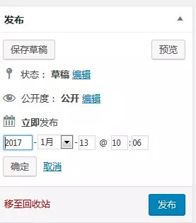 WordPress怎么自动发布文章