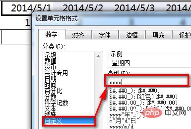 excel考勤统计表汇总怎么做