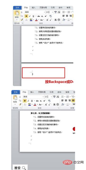 删除空白页快捷键是什么