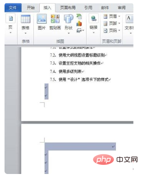 删除空白页快捷键是什么