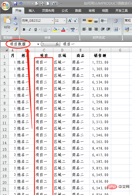 sumproduct函数如何多条件求和