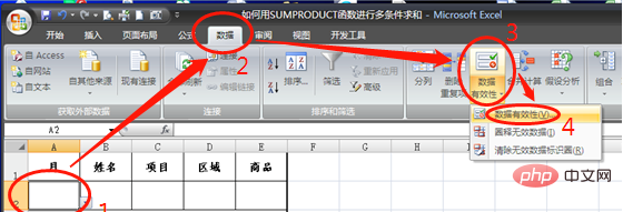 sumproduct函数如何多条件求和