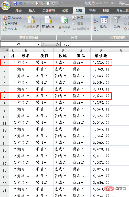 sumproduct函数如何多条件求和