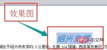 word为标题文字设置空心黑体