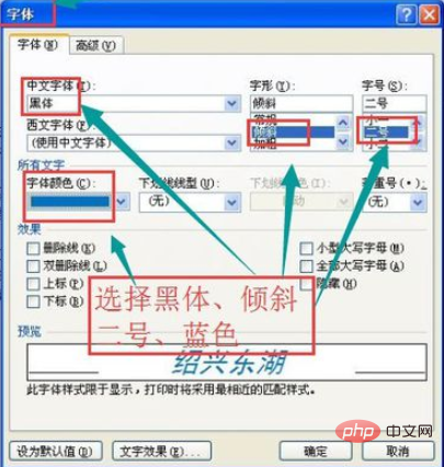 word为标题文字设置空心黑体