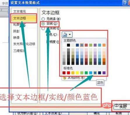 word为标题文字设置空心黑体