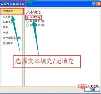 word为标题文字设置空心黑体