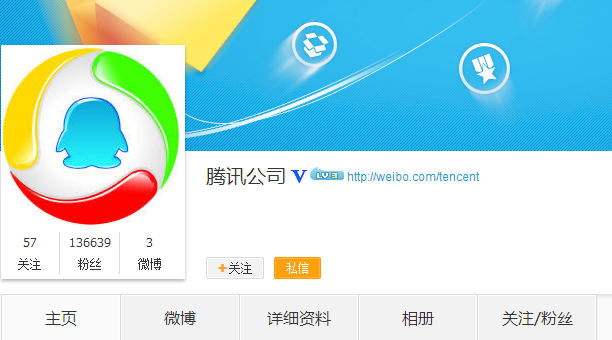 一岁就“死”了的腾讯微博，到十岁才埋