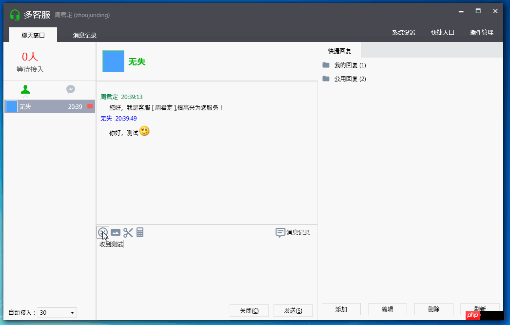 用WPF实现微信公众号多客服功能