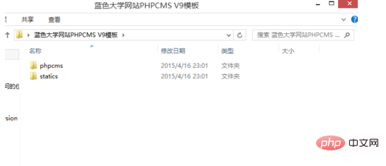 phpcms模板如何安装