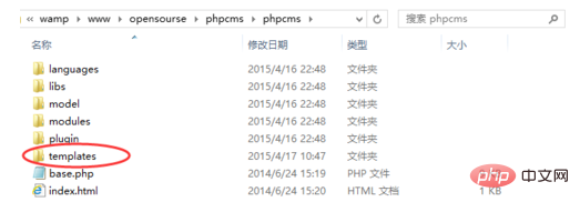 phpcms模板如何安装