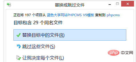 phpcms模板如何安装