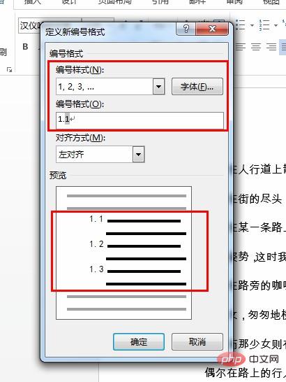 word编号2下级变为2.1