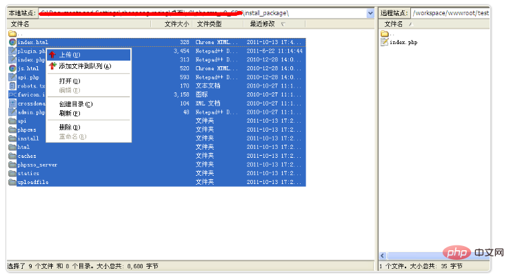 phpcms v9 怎么安装