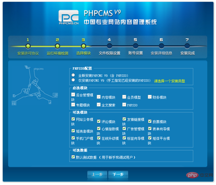 phpcms v9 怎么安装