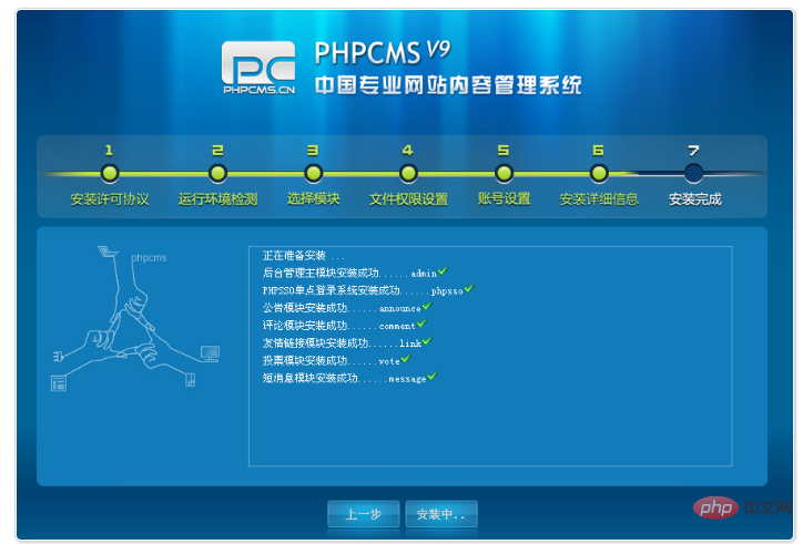 phpcms v9 怎么安装