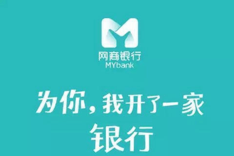 支付宝网商银行和借呗有什么区别？贷款选哪个好？