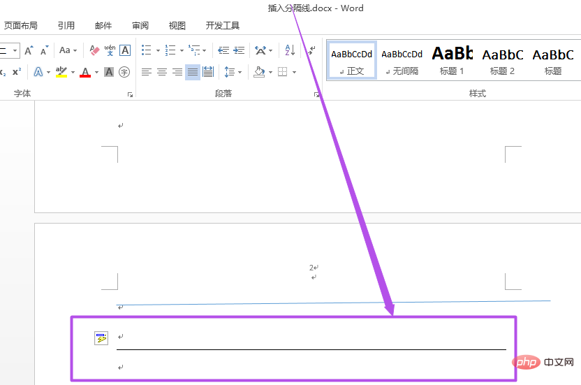word分隔线在哪里设置