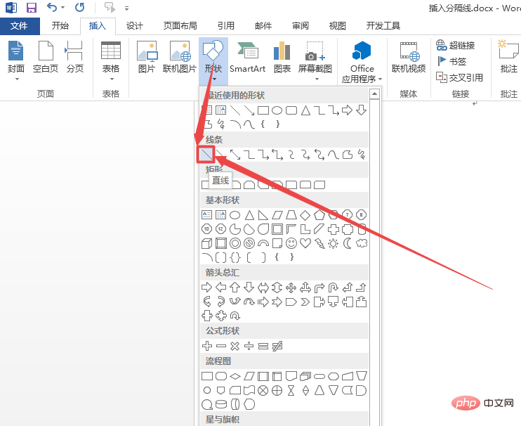 word分隔线在哪里设置