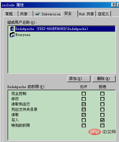 DedeCMS服务器网站目录怎么进行安全设置