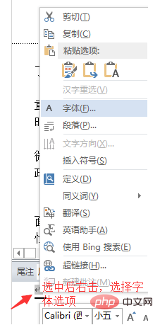 尾注删不掉的回车符怎么办