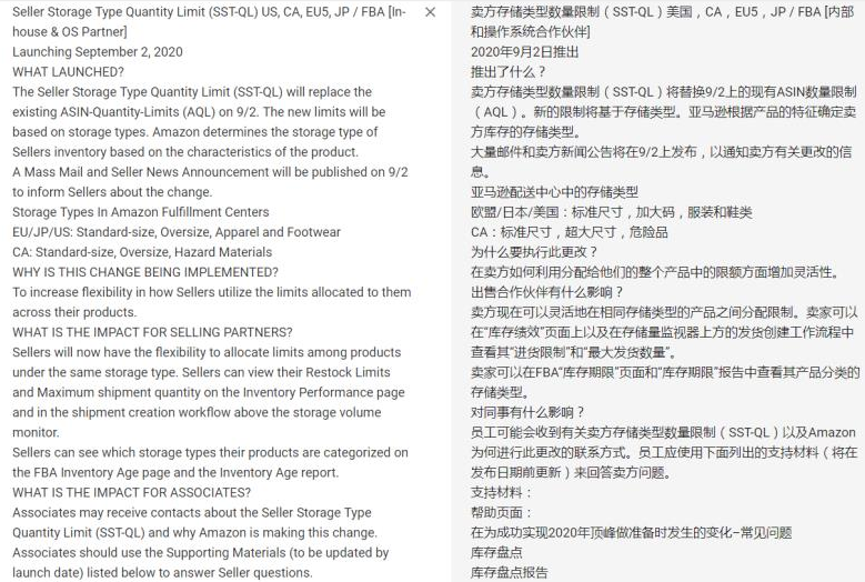 亚马逊即将取消限制发货？亚马逊招商最新消息！