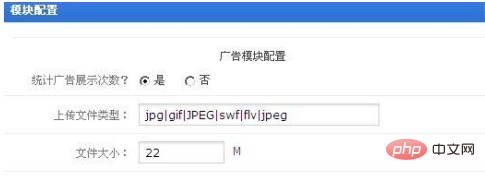 phpcms广告在哪