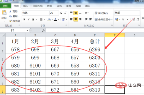 excel统一加数字前缀的方法