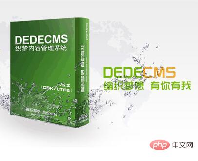 dedecms是什么框架