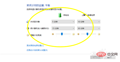 win10电源管理在哪里