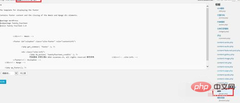 wordpress底部版权怎么修改