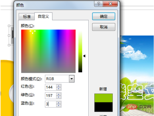 ppt2010取色器不见了怎么提取颜色？