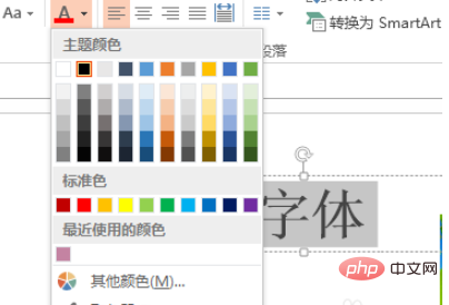 ppt2010取色器不见了怎么提取颜色？