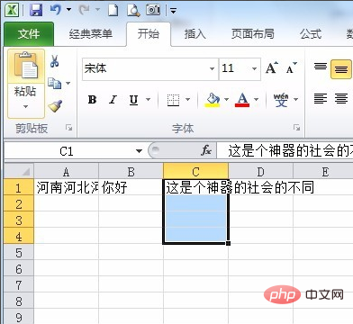 Excel表格怎么换行打字