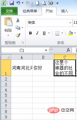 Excel表格怎么换行打字