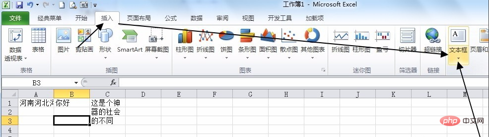 Excel表格怎么换行打字